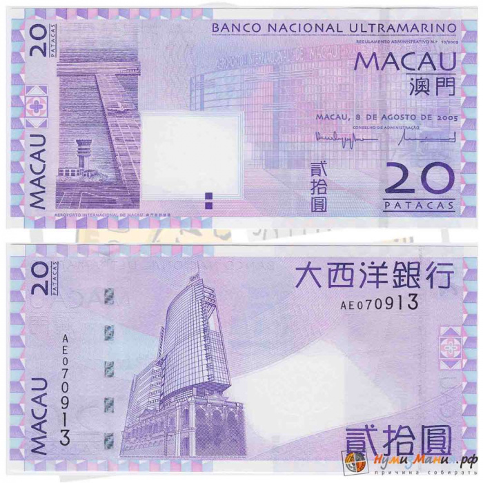 () Банкнота Макао 2005 год 20  &quot;&quot;   UNC