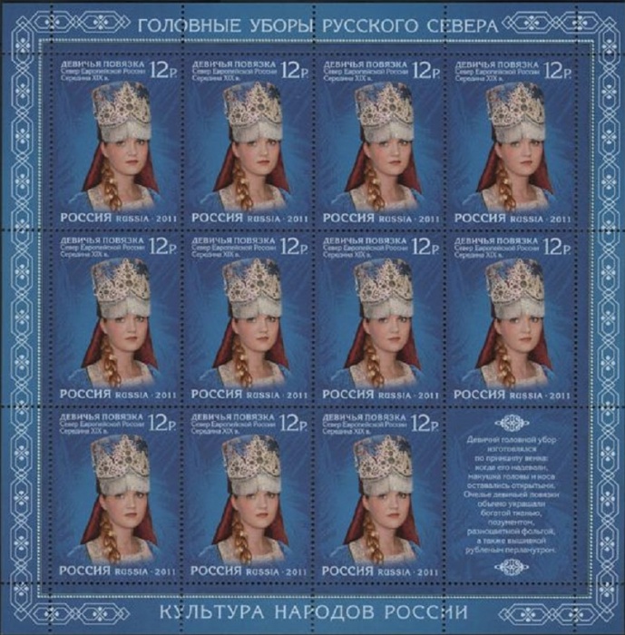 2011-059  Лист (11 м + куп, 3х4) Россия Девичья повязка  Головные уборы Русского Севера III O