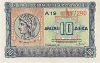 Банкнота Греция Германо-итальянская оккупация 1940 год 10 драхм Афинский университет   UNC