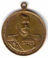 Медаль Россия "В память трехсотлетия дома Романовых", VF