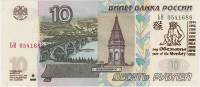 (2004) Банкнота Россия 2004 год 10 рублей  Надп  UNC