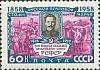 1958-094 Марка СССР В.Н. Подбельский Перф греб 12:12½   100 лет русской почтовой марки III Θ