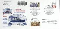 2004-год  Конверт спецгашение Россия М.П. Белоусов, 100 лет   , Печать ПД Марка
