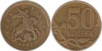 2007м Монета Россия 2007 год 50 копеек Гл гурт Магн Томпак Латунь  VF