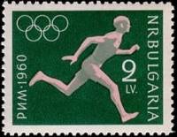 (1960-037) Марка Болгария "Бег"   XVII Летние Олимпийские игры в Риме, Италия (1) III O