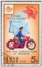 (1978-014) Марка Северная Корея &quot;Почтальон на мотоцикле&quot;   100 лет ВПС III Θ