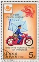(1978-014) Марка Северная Корея "Почтальон на мотоцикле"   100 лет ВПС III Θ