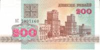 (1992) Банкнота Беларусь 1992 год 200 рублей "Привокзальная площадь"   UNC