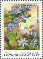 1983-037 Марка СССР Печеночница благородная  Весенние цветы III Θ