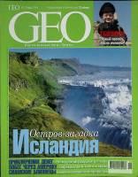 Журнал GEO 2004 № 1, январь Москва Мягкая обл. 146 с. С цв илл