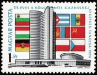 (1974-005) Марка Венгрия "Здание СЭВ"    25-летие СЭВ II Θ