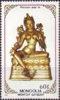 (1988-048) Марка Монголия "Ногоон дар эх"    Буддийские божества III O