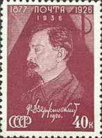 1937-19 Марка СССР Портрет (Лиловая) Перф лин 12¼  Ф.Э. Дзержинский III O