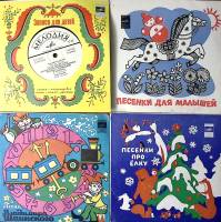 Набор виниловых пластинок (4 шт) В. Шаинский А. Островский Песенки для малышей Про елку . 175 мм. Ex