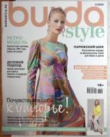 Журнал Burda 2021 № 3 . Мягкая обл. + Выкройки 130 с. С цв илл