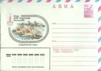 1980-год Конверт худож со стандарной маркой СССР XXII Летняя олимпиада Москва 1980 Гребля   ,  Марка