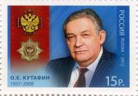 (2012-047) Марка Россия "О.Е. Кутафин"   Орден За заслуги перед Отечеством III O
