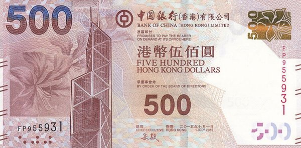 () Банкнота Гонконг 2015 год 500  &quot;&quot;   UNC