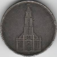 (1935a) Монета Германия 1935 год 5 марок "Кирха в Потсдаме"  Без подписи Серебро Ag 900  F