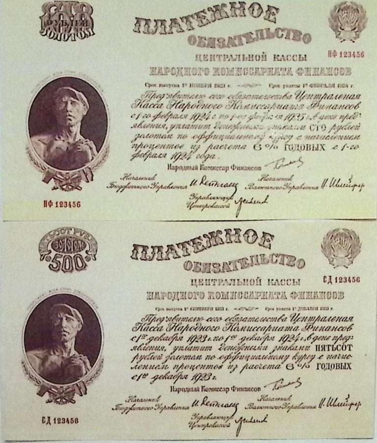 Набор копий редких бон, 4 шт