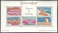(№1962-22) Блок марок Камбоджа 1962 год "Экономического Развития", Гашеный