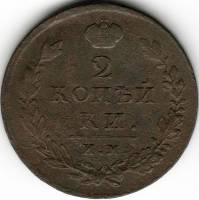 1813, ИМ ПС Монета Россия 1813 год 2 копейки Орёл C, Гурт гладкий Медь  VF