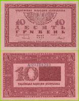 серия А Банкнота Украина Украинская Республика УНР 1918 год 10 гривен    XF