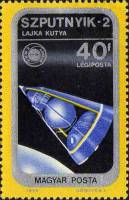 (1975-036) Марка Венгрия "Спутник-2"    Совместный экспериментальный полет 'Союз-19' и 'Аполлон'  II