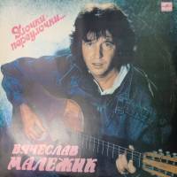 Пластинка виниловая , Улочки-переулочки Мелодия 300 мм. (Сост. отл.)