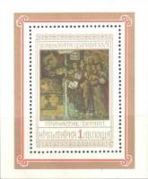 (1976-083) Блок Болгария "Причастие"   Фрески  II O
