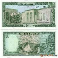 (,) Банкнота Ливан 1964 год 5 ливров "Мост через Эль-Кальб"   UNC