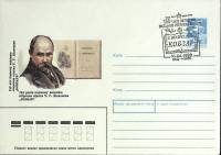 1990-год  Конверт маркиров + сг СССР Кобзарь, 150 лет   , Печать ПД Марка
