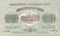 (Вариант подписи 2) Банкнота Грузия 1922 год 10 000 рублей    UNC