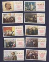 1970-001-010  Серия Набор марок (10 шт) СССР   В.И. Ленин 100 лет со дня рождения  III O