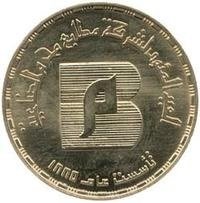 (1985) Монета Египет 1985 год 5 фунтов &quot;Печатный станок Мохаррам. 100 лет&quot;  Серебро Ag 720 Серебро A