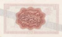 () Банкнота Россия 1968 год 10  ""   UNC