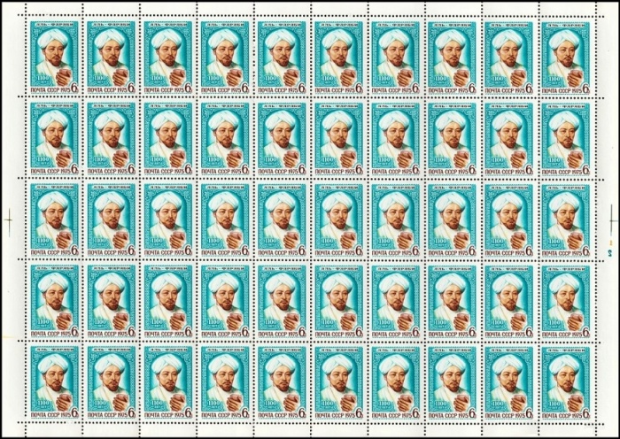 1975-071  Лист (50 м 5х10) СССР Аль-Фараби  1100 лет рождения III O