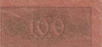 () Банкнота Украина 01.07.1920 год 1  ""   UNC