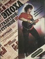 Книга Нотный альбом 1980 Подборка 9 шт. Москва Мягкая обл. 200 с. С ч/б илл