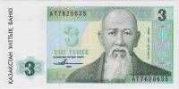 (1993) Банкнота Казахстан 1993 год 3 тенге "Суюнбай Аронулы"   UNC