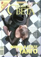 Журнал Вокруг света 2007 №07 июль Москва Мягкая обл. 206 с. С цв илл