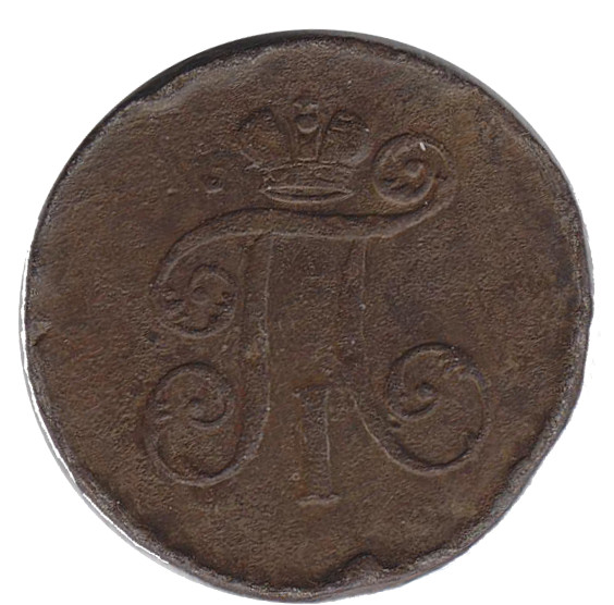 (1798, ЕМ) Монета Россия-Финдяндия 1798 год 1/2 копейки   Деньга Медь  F