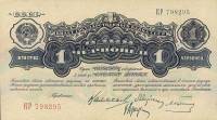 (сер ЗВ-ЛЕ, Калманович) Банкнота СССР 1926 год 1 червонец "Марьясин, Карклин, Аркус"  1930 UNC