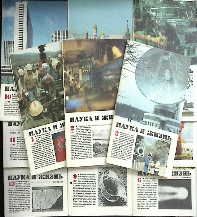 Журнал Наука и жизнь 1985 Годовая подборка, 12 шт СССР Мягкая обл. 1 738 с. С цв илл