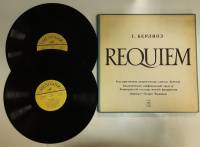 Набор виниловых пластинок (2 шт) В.А. Моцарт Реквием Мелодия 300 мм. (Сост. отл.)