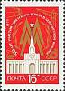 1972-015 Марка СССР Здание советского павильона   Лейпцигская ярмарка 50 лет участия II O