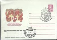 1985-год  Конверт маркиров + сг СССР Смотр художеств. творчества   ,  Марка