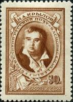 1944-53  Марка СССР Портрет (Коричневая)  И.А. Крылов. 100 лет со дня смерти II Θ