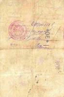 (№1918P-S1225 F) Банкнота Россия 1918 год "30 Rubles"