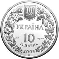 () Монета Украина 2003 год 10  ""    AU